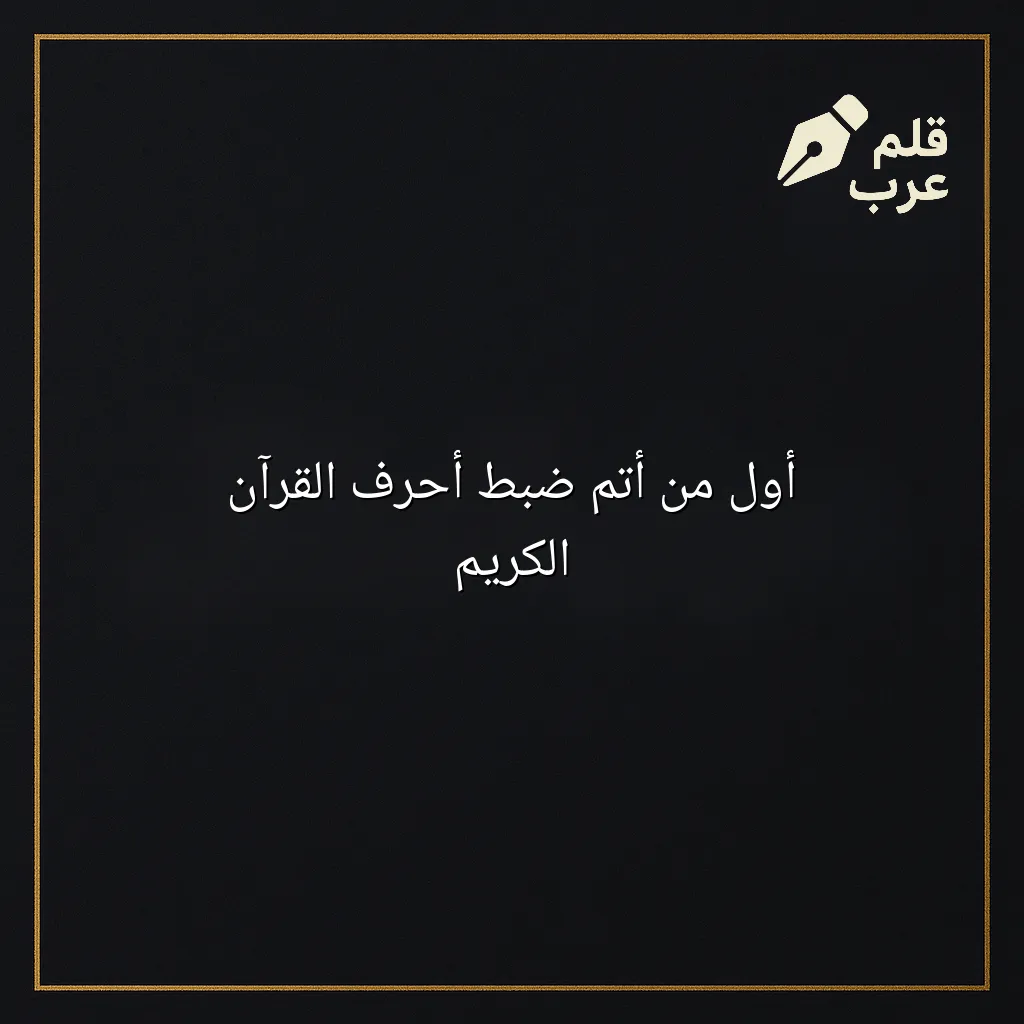 صورة المقال