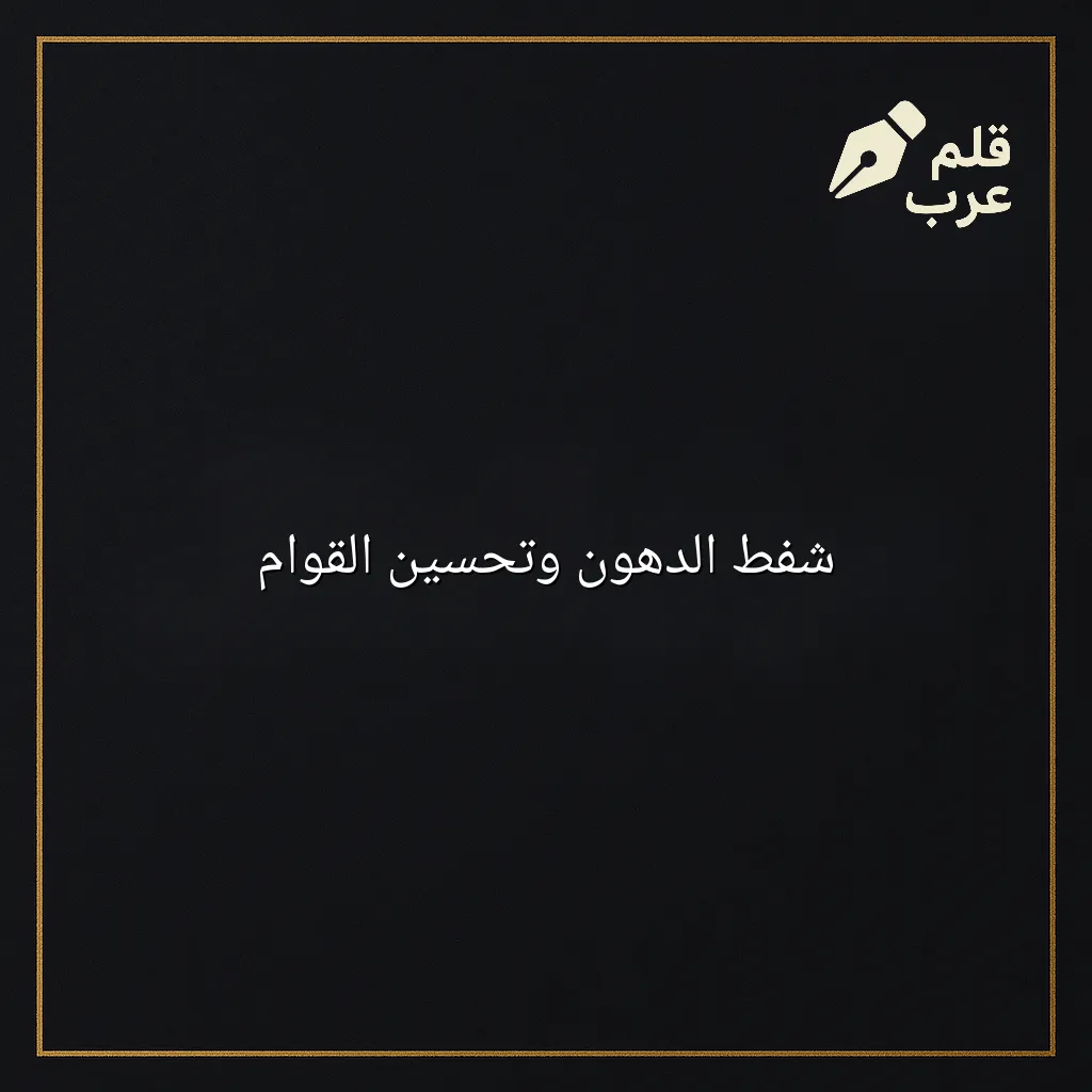 صورة مقال: شفط الدهون وتحسين القوام في تصنيف الصحة
