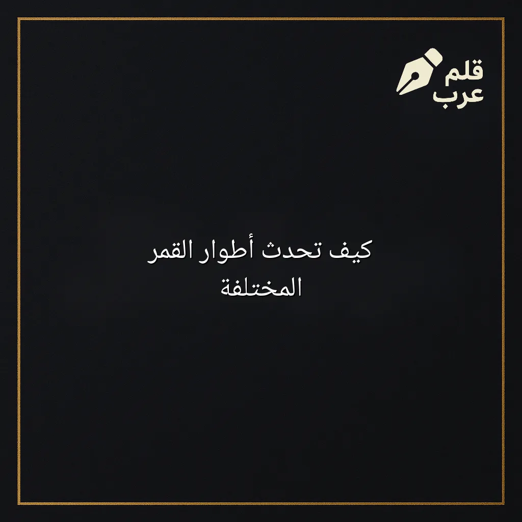 صورة المقال