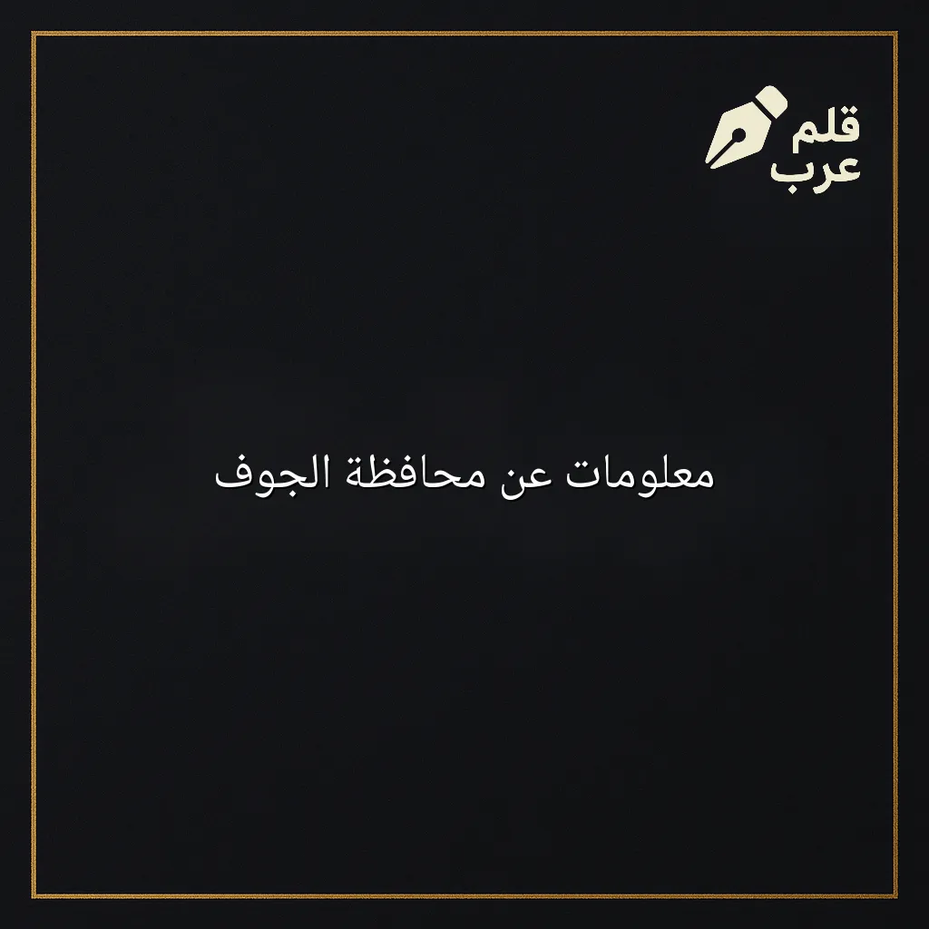 صورة المقال